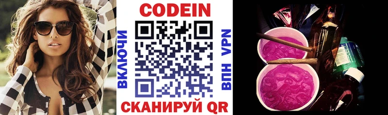 Кодеин напиток Lean (лин)  Лодейное Поле 